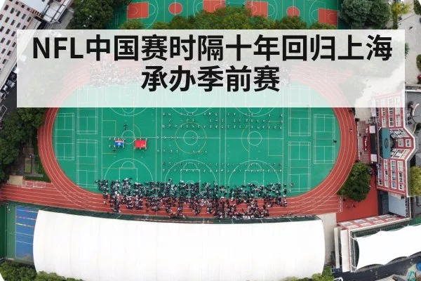 Shanghai stadium aerial view