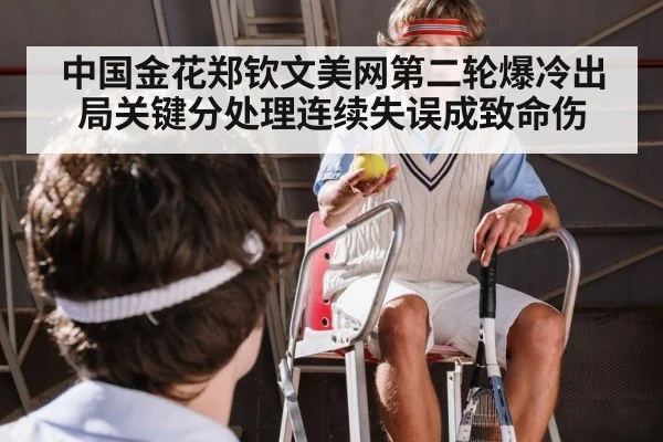 tennis player frustration