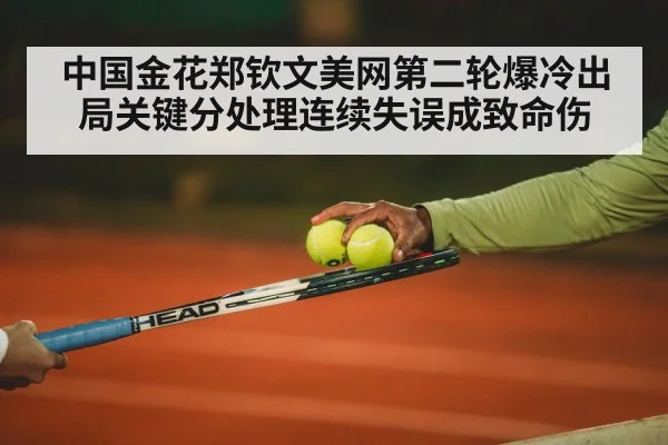 tennis court night match