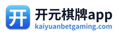 开元体育app